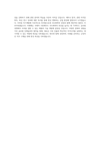 국도화학_혁신_BEST 우수 자기소개서-3