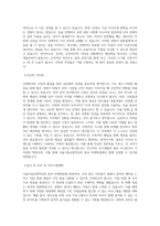 서울시립교향악단 홍보 마케팅팀 직무 BEST 우수 자기소개서 자소서-2