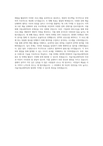 서울시립교향악단 홍보 마케팅팀 직무 BEST 우수 자기소개서 자소서-3