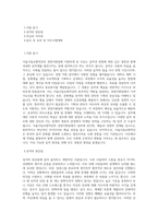 서울시립교향악단_경영지원팀_BEST 우수 자기소개서-1
