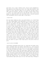 서울시립교향악단_경영지원팀_BEST 우수 자기소개서-2