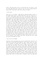 바이엘코리아_인사부(HR Operation 팀) Staffing&Learning Intern_BEST 우수 자기소개서-2
