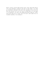 바이엘코리아_인사부(HR Operation 팀) Staffing&Learning Intern_BEST 우수 자기소개서-3