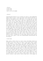 국립강릉원주대학교 경영정책과학대학원 국제무역통상학과 학업계획서 BEST 우수-1