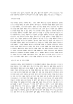 국립강릉원주대학교 경영정책과학대학원 국제무역통상학과 학업계획서 BEST 우수-2