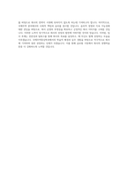 국립강릉원주대학교 경영정책과학대학원 국제무역통상학과 학업계획서 BEST 우수-3