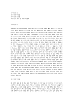 서울시립대학교 경영대학원 EBusiness학과 학업계획서 BEST 우수-1