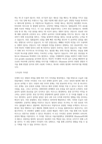 서울시립대학교 경영대학원 EBusiness학과 학업계획서 BEST 우수-2