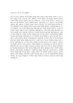서울시립대학교 경영대학원 EBusiness학과 학업계획서 BEST 우수-3