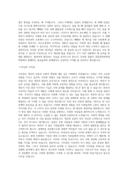 국립강릉원주대학교 경영정책과학대학원 산업경제학과 학업계획서 BEST 우수-2