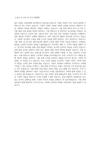 국립강릉원주대학교 경영정책과학대학원 산업경제학과 학업계획서 BEST 우수-3