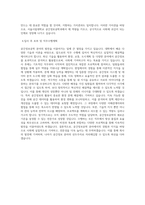 서울시립대학교 공간정보공학과 학업계획서 BEST 우수-3