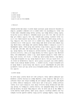 뉴스1_국제경제_BEST 우수 자기소개서-1