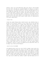 LG디스플레이_안전_보건_방재_BEST 우수 자기소개서-2