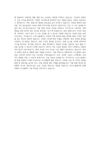 LG디스플레이_안전_보건_방재_BEST 우수 자기소개서-3