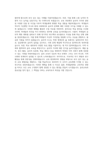 서울시립대학교 교육대학원 윤리교육전공 학업계획서 BEST 우수-3