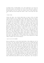 동아쏘시오그룹_[동아쏘시오홀딩스]재경(경력)_BEST 우수 자기소개서-2