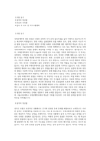 서울시립대학교 국제관계학과 학업계획서 BEST 우수-1