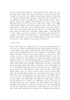 서울시립대학교 국제관계학과 학업계획서 BEST 우수-2