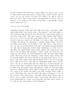 서울시립대학교 국제관계학과 학업계획서 BEST 우수-3