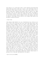 서울시립대학교 국제도시과학대학원 국제도시개발프로그램 학업계획서 BEST 우수-2