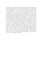 서울시립대학교 국제도시과학대학원 국제도시개발프로그램 학업계획서 BEST 우수-3