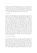 LG디스플레이_영업_마케팅_BEST 우수 자기소개서-2