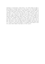 LG디스플레이_영업_마케팅_BEST 우수 자기소개서-3