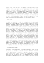 서울시립대학교 국제도시과학대학원 기타소속학과없음 학업계획서 BEST 우수-2