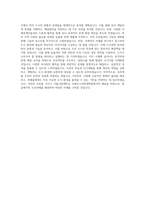 서울시립대학교 국제도시과학대학원 기타소속학과없음 학업계획서 BEST 우수-3