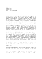 서울시립대학교 기계정보공학과 학업계획서 BEST 우수-1