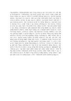 서울시립대학교 기계정보공학과 학업계획서 BEST 우수-3