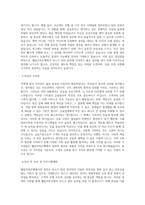 웰컴저축은행_리스크관리_BEST 우수 자기소개서-2