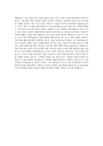 웰컴저축은행_리스크관리_BEST 우수 자기소개서-3