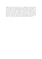 STA테스팅컨설팅 BEST 우수 자기소개서 자소서-3