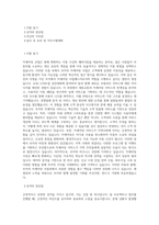 쏘카_카셰어링 사업매니저(호남)_BEST 우수 자기소개서-1