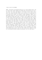 쏘카_카셰어링 사업매니저(호남)_BEST 우수 자기소개서-3