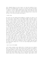 쏘카_카셰어링 사업매니저_BEST 우수 자기소개서-2