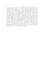 쏘카_카셰어링 사업매니저_BEST 우수 자기소개서-3