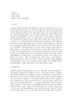 동아쏘시오그룹_[동아제약]제조(천안공장)_BEST 우수 자기소개서-1