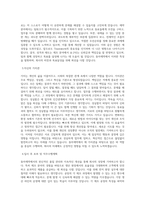 동아쏘시오그룹_[동아제약]제조(천안공장)_BEST 우수 자기소개서-2
