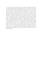 동아쏘시오그룹_[동아제약]제조(천안공장)_BEST 우수 자기소개서-3