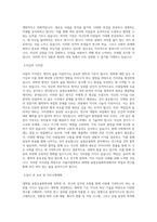 서울시립대학교 대학원 융합응용화학과 학업계획서 BEST 우수-2