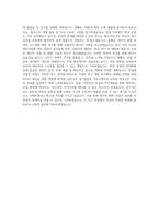 서울시립대학교 대학원 융합응용화학과 학업계획서 BEST 우수-3