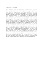 국립강릉원주대학교 대학원 법학과 학업계획서 BEST 우수-3