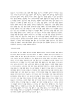 서울시립대학교 대학원 토목공학과 학업계획서 BEST 우수-2