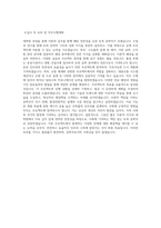 서울시립대학교 대학원 토목공학과 학업계획서 BEST 우수-3