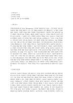 CJ그룹[CJ올리브네트웍스(올리브영부문)] Store Management 직무 BEST 우수 자기소개서 자소서-1