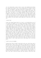 뉴파워프라즈마 경력-연구-공정평가 직무 BEST 우수 자기소개서 자소서-2