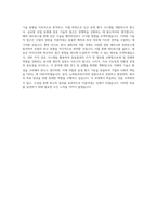 뉴파워프라즈마 경력-연구-공정평가 직무 BEST 우수 자기소개서 자소서-3